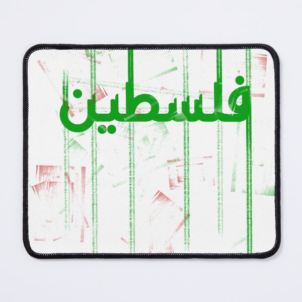 Item preview, FREE PALESTINE, FREE GAZA PALESTINE tshirt ARABIC designed and sold by Siaf Aatmane.