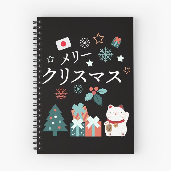 Item preview, Merry Christmas Japanese designed and sold by soapblossom.