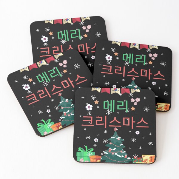 Item preview, Merry Christmas Korean designed and sold by soapblossom.