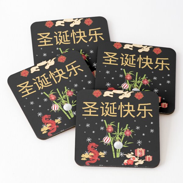 Item preview, Merry Christmas Chinese designed and sold by soapblossom.