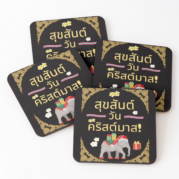 Item preview, Merry Christmas Thai designed and sold by soapblossom.