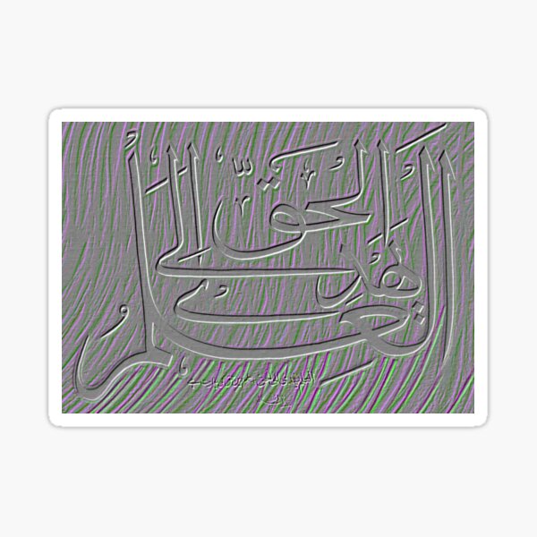 al ilmu yahdi ilal haq Said By Hazrat Ali Sticker