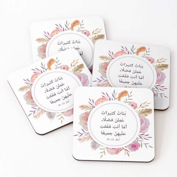 Item preview, Proverbs 31:29 in Arabic - Noble woman designed and sold by GraceSaddi.