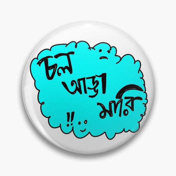 Item preview, Chol adda mari designed and sold by SatyaYug.