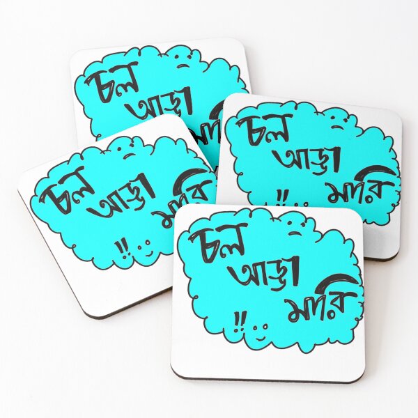 Item preview, Chol adda mari designed and sold by SatyaYug.