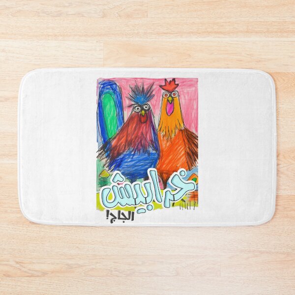 Item preview, Arabic Funny Chicken Rooster Meme Slang Words AI Generated- خرابيش الجاج اقوال مضحكة بالعربي designed and sold by FUNqoosh.