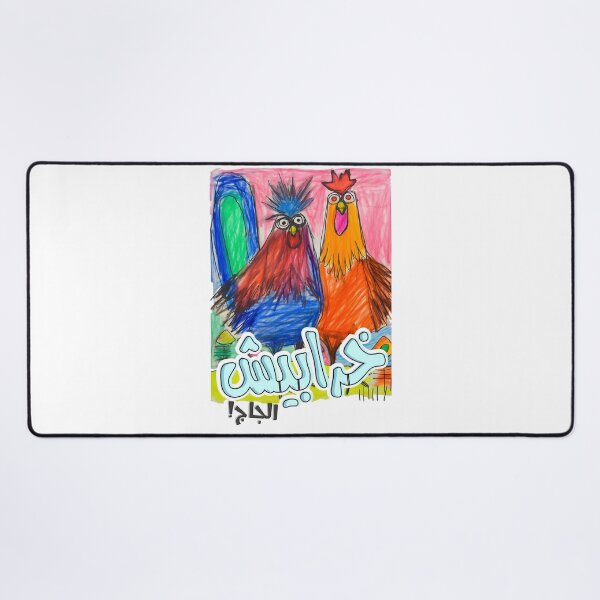 Item preview, Arabic Funny Chicken Rooster Meme Slang Words AI Generated- خرابيش الجاج اقوال مضحكة بالعربي designed and sold by FUNqoosh.