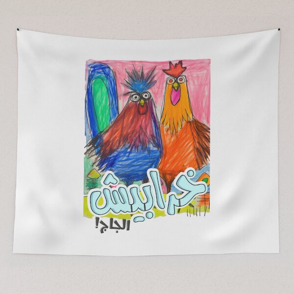 Item preview, Arabic Funny Chicken Rooster Meme Slang Words AI Generated- خرابيش الجاج اقوال مضحكة بالعربي designed and sold by FUNqoosh.