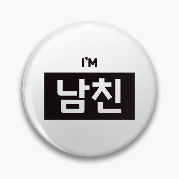 Item preview, Boyfriend 남친 nam-chinㅣKorean Language (Hangul) designed and sold by 82AIM.