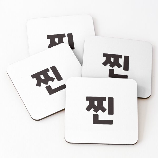Item preview, Authentic 찐 zzinㅣKorean Language (Hangul) designed and sold by 82AIM.