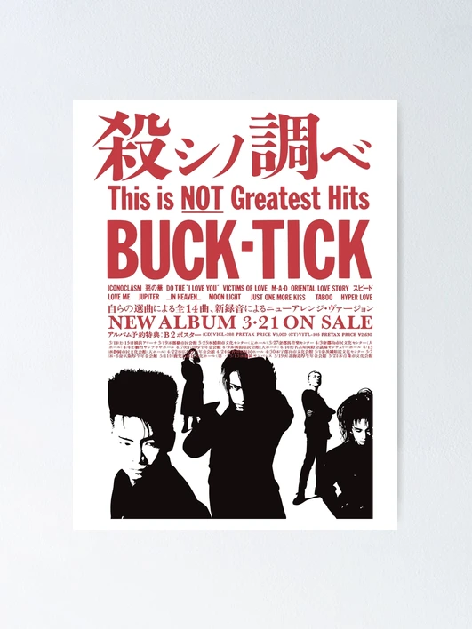 buck-tick CDian ポスター レア 貴重 希少 This Is Not Greatest Hits Buck Tick Album