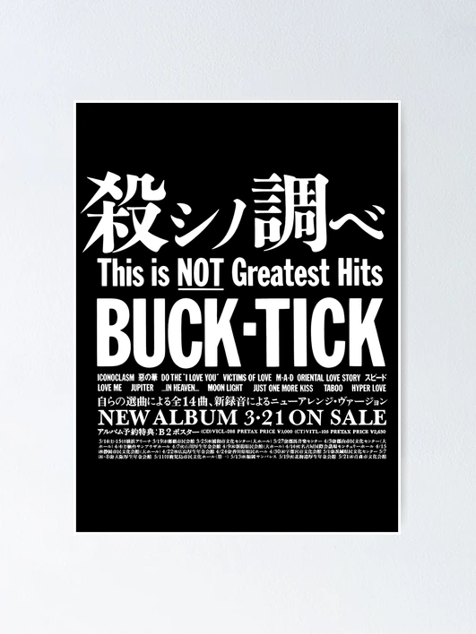 BUCK-TICK 会報 No.90〜99 File:Buck-Tick Section.jpg - Wikipedia