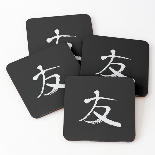 Item preview, Friend Kanji - Handcrafted Japanese Symbols  designed and sold by DiLerca.