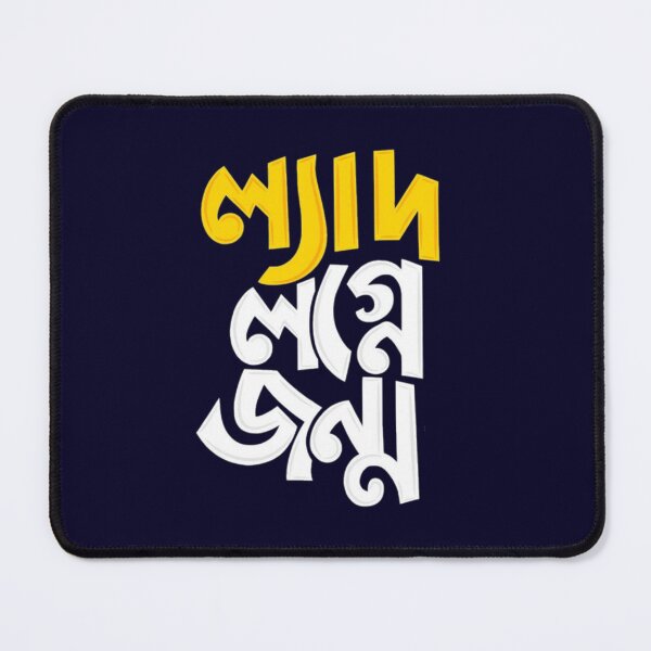 Item preview, Lazy in bengali quote designed and sold by Sovik Goswami.