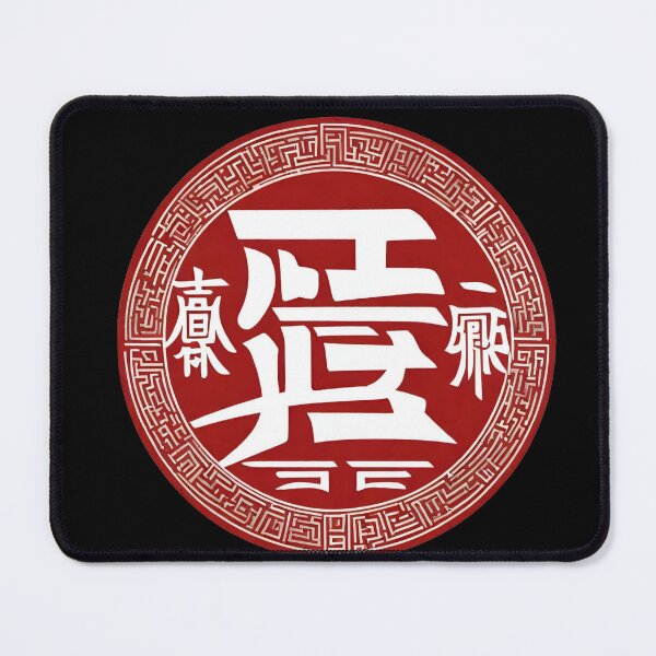 Item preview, Chinese character designed and sold by StyleSketch.