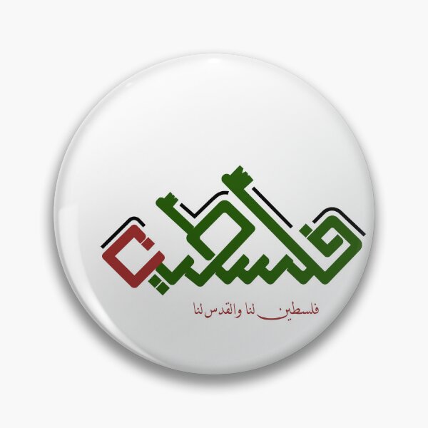 Item preview, Palestina libre designed and sold by GoMGen.