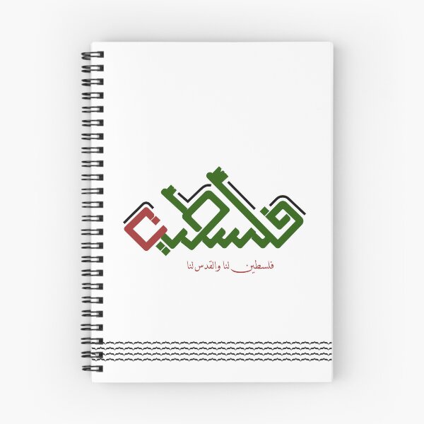 Item preview, Palestina libre designed and sold by GoMGen.
