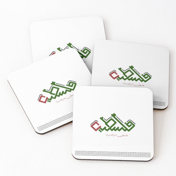Item preview, Free Palestine designed and sold by GoMGen.