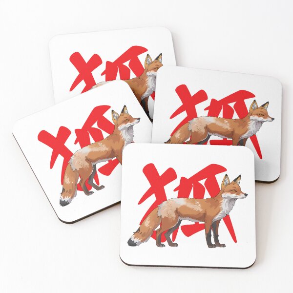 Item preview, Japanese Fox  designed and sold by Musashi1996Art.