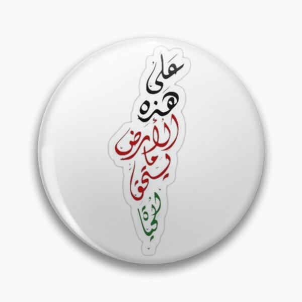 Item preview, Freedom for Palestine designed and sold by elaallure.
