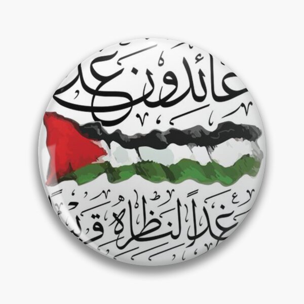 Item preview, Going Back - Palestine designed and sold by elaallure.