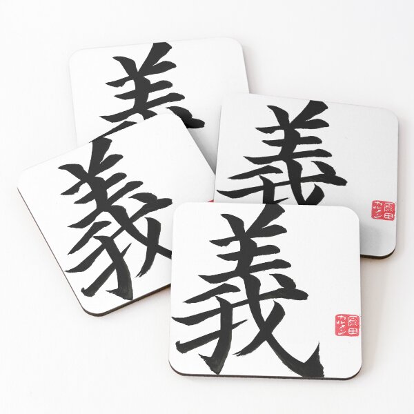 Item preview, Righteousness (義 gi) designed and sold by CarmenShunyo.