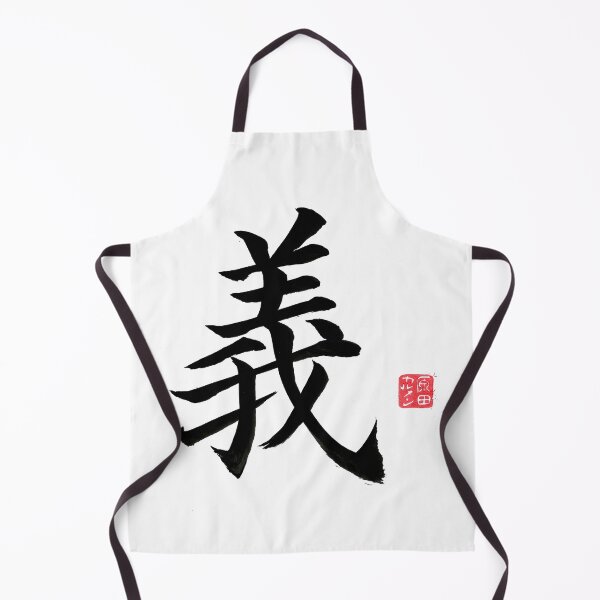Item preview, Righteousness (義 gi) designed and sold by CarmenShunyo.