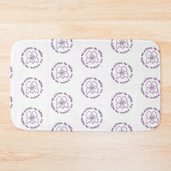 Item preview, I seek and I yearn: Ancient Greek Sappho quote purple violet  designed and sold by TheDoodlemancer.