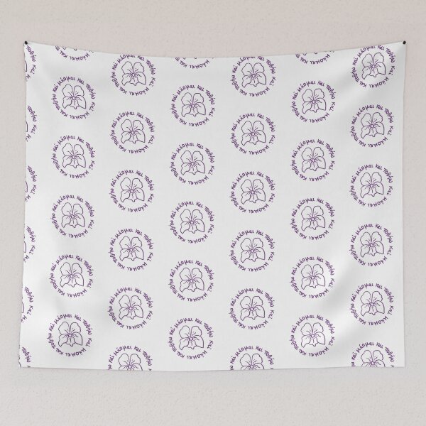 Item preview, I seek and I yearn: Ancient Greek Sappho quote purple violet  designed and sold by TheDoodlemancer.
