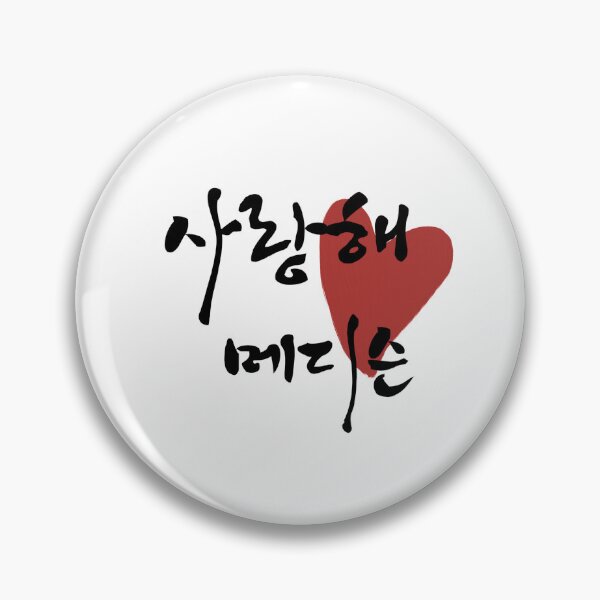 Item preview, I love you, Madison designed and sold by nomad-ama.