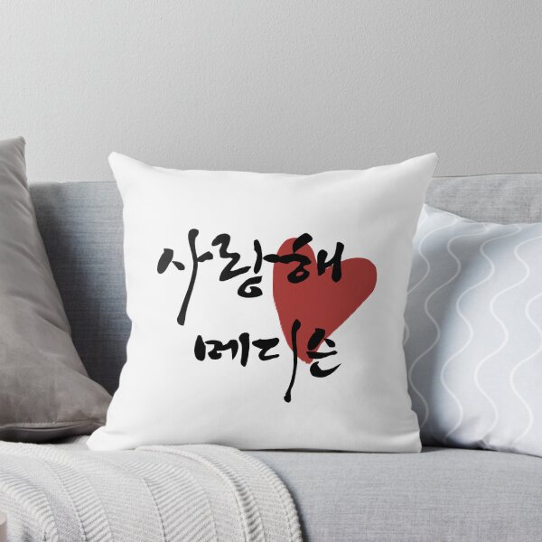 Item preview, I love you, Madison designed and sold by nomad-ama.