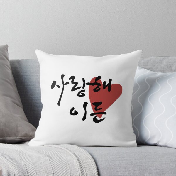 Item preview, I love you, Ethan designed and sold by nomad-ama.