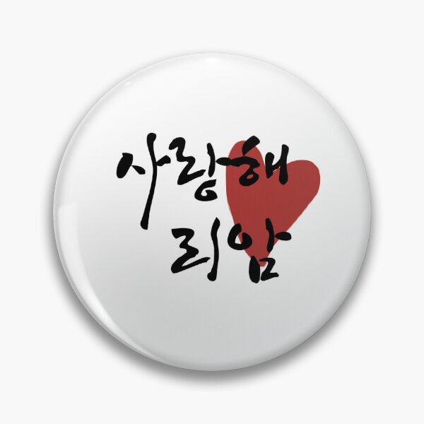 Item preview, I love you, Liam designed and sold by nomad-ama.