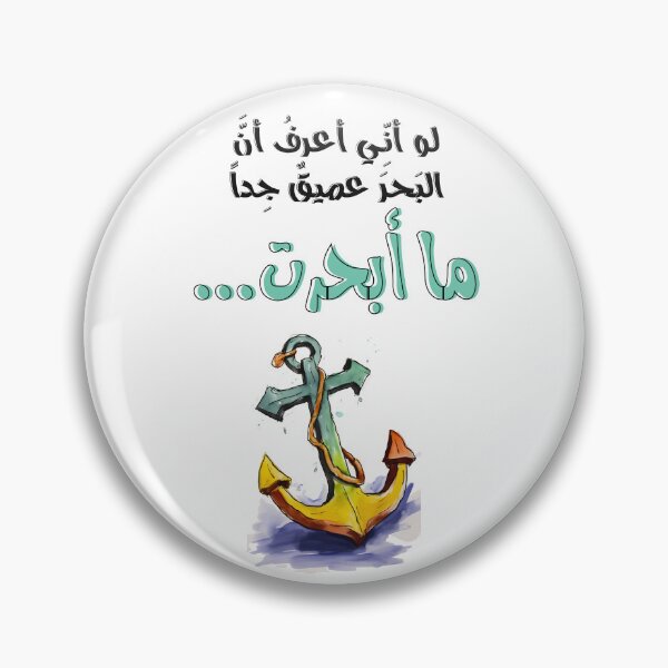 Item preview,  رسالة من تحت الماء اغاني حب عربي عبد الحليم حافظ- Arabic Love Song Abdel Halim Hafez Retro Music Generative AI designed and sold by FUNqoosh.