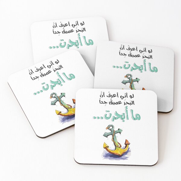 Item preview, رسالة من تحت الماء اغاني حب عربي عبد الحليم حافظ- Canción de amor árabe Abdel Halim Hafez Música retro IA generativa designed and sold by FUNqoosh.