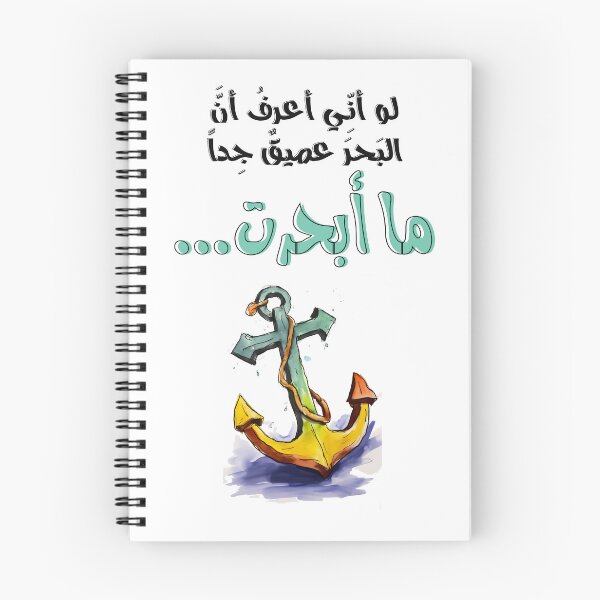 Item preview,  رسالة من تحت الماء اغاني حب عربي عبد الحليم حافظ- Arabic Love Song Abdel Halim Hafez Retro Music Generative AI designed and sold by FUNqoosh.