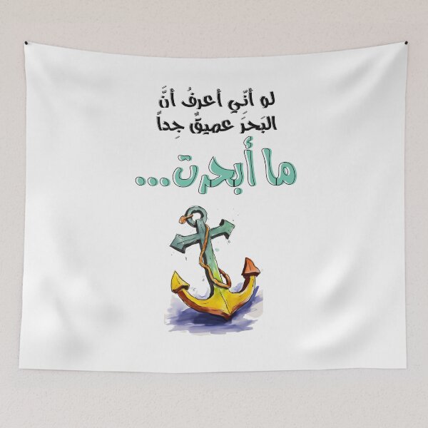 Item preview,  رسالة من تحت الماء اغاني حب عربي عبد الحليم حافظ- Arabic Love Song Abdel Halim Hafez Retro Music Generative AI designed and sold by FUNqoosh.