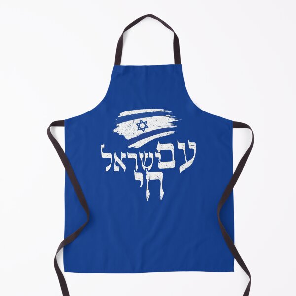 Item preview, Am Yisrael Chai – the People of Israel live! designed and sold by niftee.
