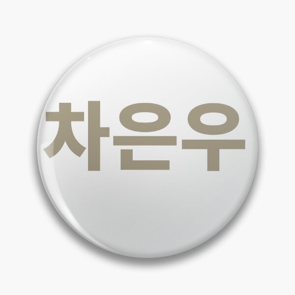 Item preview, Chaeunwoo logo goods designed and sold by KPOP-4-U.