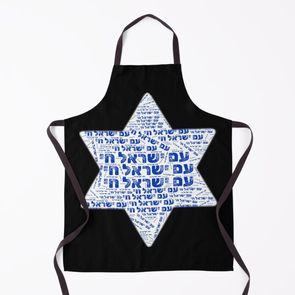 Item preview, Am Yisrael Chai designed and sold by BandelinaDesign.