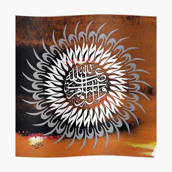 Durud Pak Darood Pak Calligraphy Painting Poster