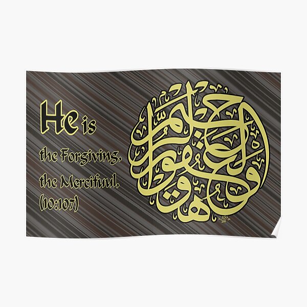 Wahuwal Ghafur urraheem calligraphy painting Poster