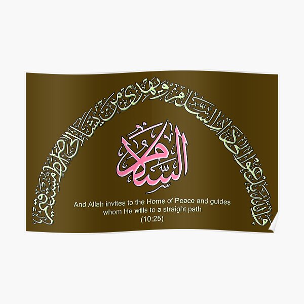Wallahu Yadou ila darussalami wa yahdi maen yasha ila siratim mustaqim Painting Poster