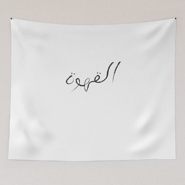 Item preview, Coffee Lover Stylish Arabic Calligraphy Design designed and sold by Unique Egg.