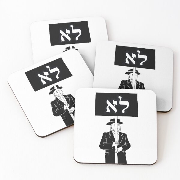 Item preview, Orthodox jew with the sign "NO" in Hebrew designed and sold by Ekaterina Khozatskaya.