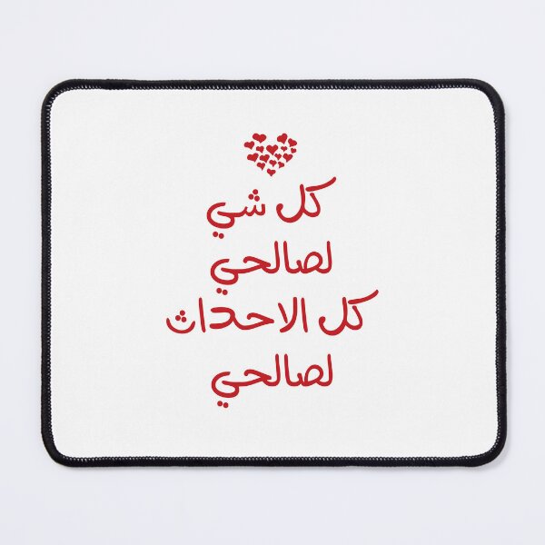 Item preview,  Arabic Quote Print Minimalist trendy retro wall art Cute Hear ادعية مستجابة  جداريات, توكيدات قبل النوم, توكيدات الصباح  designed and sold by ayaato.
