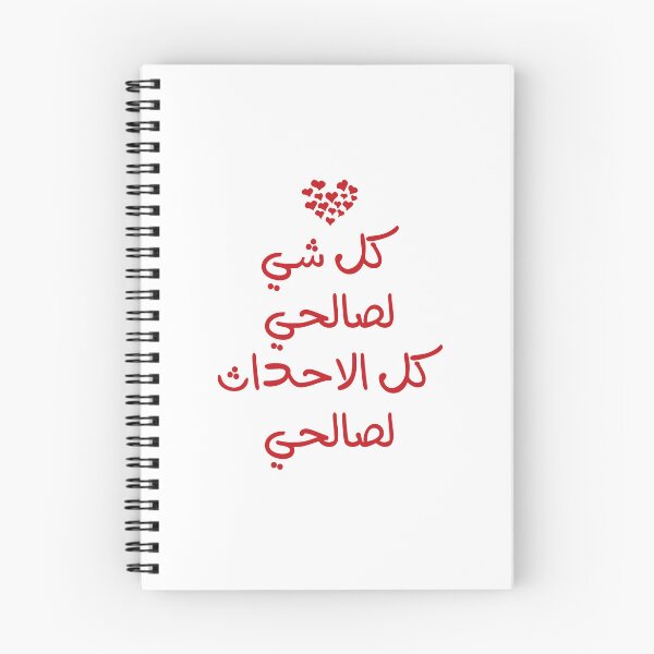 Artikelvorschau, Arabischer Zitat-Druck, minimalistische, trendige Retro-Wandkunst, süßes Hören entworfen und verkauft von ayaato.