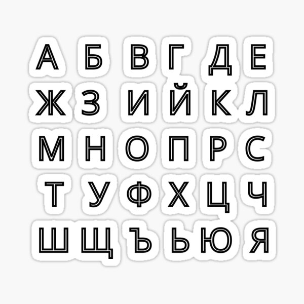 Item preview, Bulgarian alphabet designed and sold by SilviPavlova.