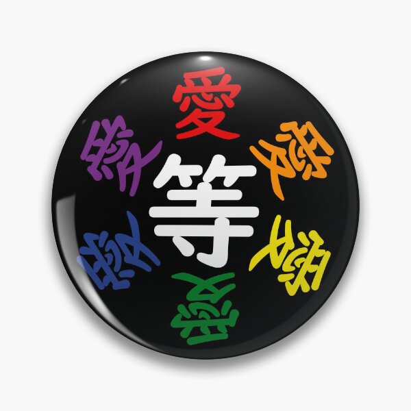 Item preview, Love and Equality in Japanese Kanji designed and sold by Matthew Kinnersly.