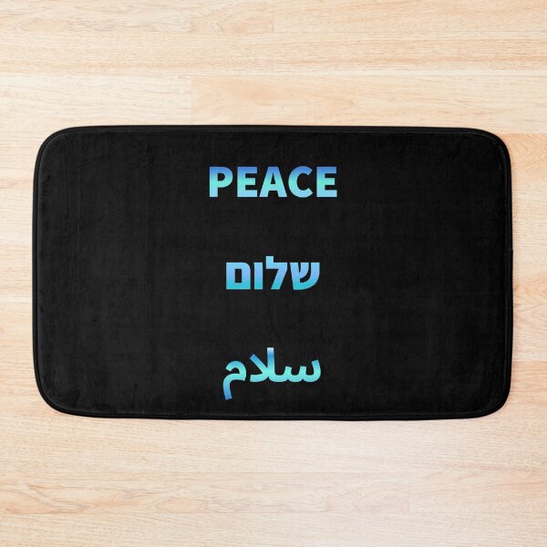 Item preview, Peace Shalom Salaam Hebrew Arabic English - peace in the middle east designed and sold by Inspirationmotivation.